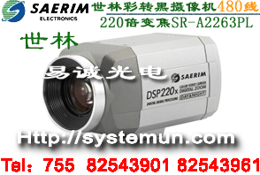 SR-A2263PDL世林22倍一体机