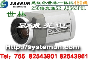 SR-A2563PDL世林一体机