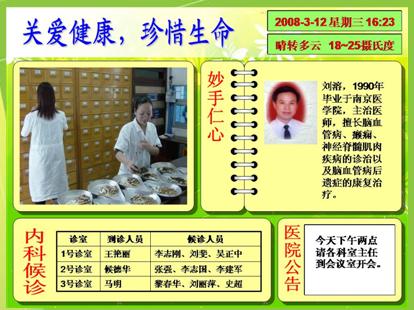 上海辽鸿LH-MIDS2.0高清嵌入式信息发布系统