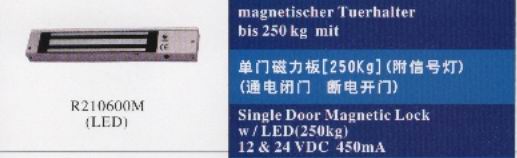 德国剀威磁力锁