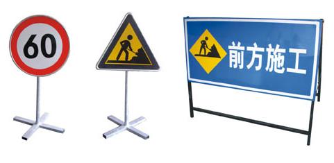 施工标志牌