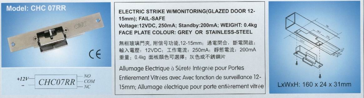 无框玻璃门夹锁