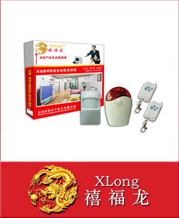 （学习码） 安龙系列无线声光现场报警器