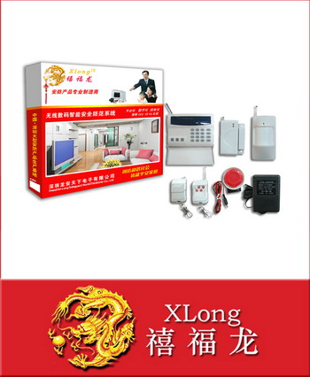 （学习码）安龙多功能无线有线兼容型防盗报警器