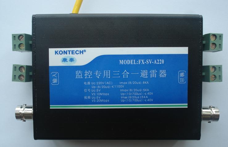 安防监控专用三合一防雷器