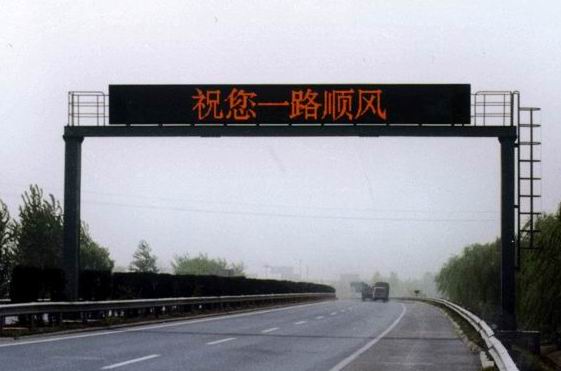 金华LED电子显示屏