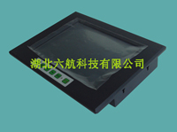 8.4寸工业液晶显示器 湖北六航