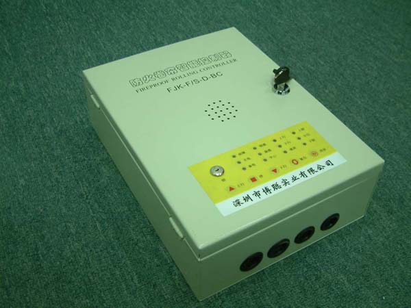 防火卷帘控制器