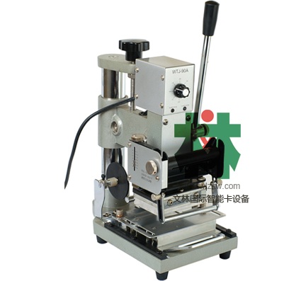 WL-90-1型PVC卡专用烫金机