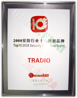 快鱼TRADIO拾音器获得中国安防十大创新品牌