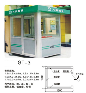 深安民不锈钢岗亭,铝合金岗亭