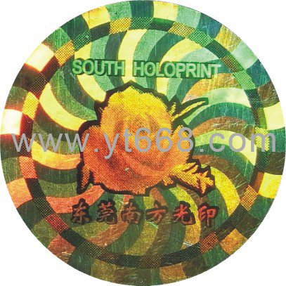 综合防伪全息标贴，不干胶防伪标签