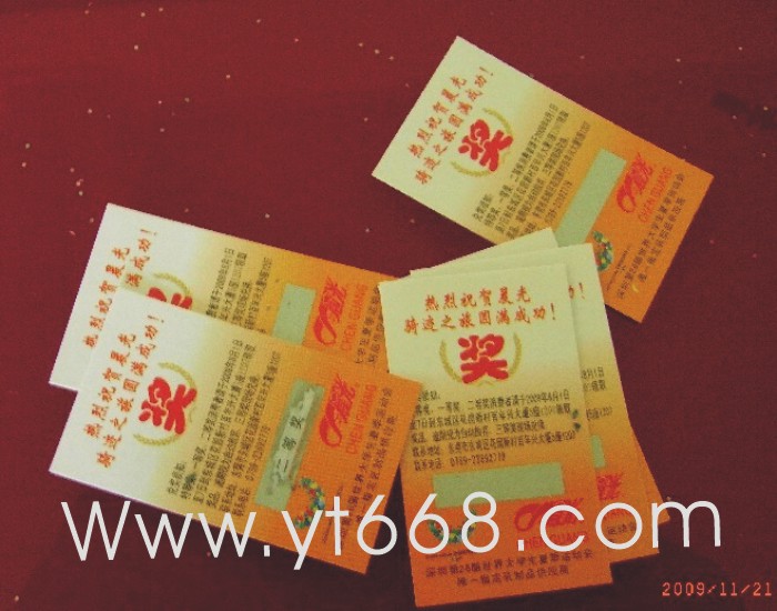 防伪刮刮卡，刮开电码防伪商标