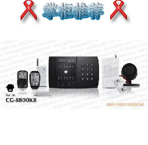 创高无线智能安全防盗报警系统