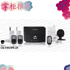 创高高档防盗报警器