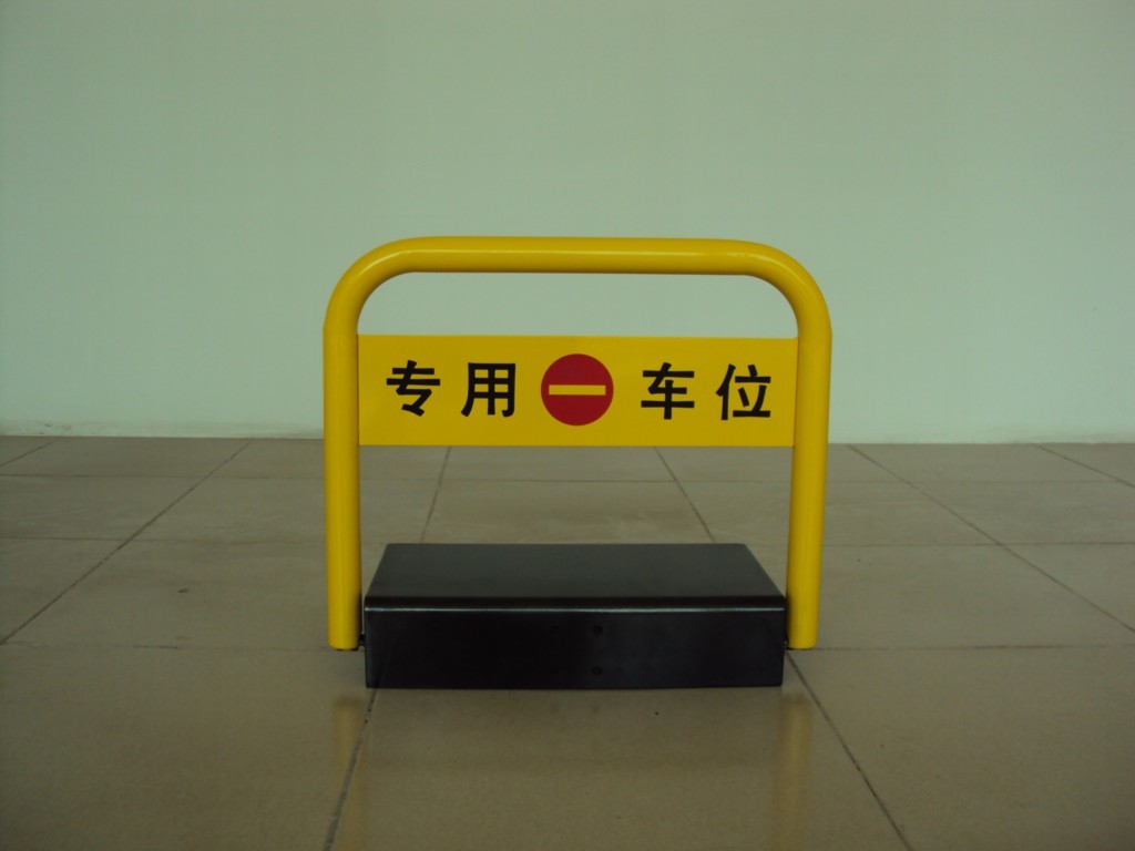 遥控车位锁