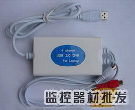 4路USB视频采集卡，笔记本监控采集卡，支持网络，云台控制