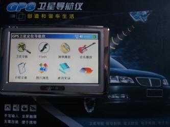 深圳卫通达电子3.5寸4.3寸 导航仪