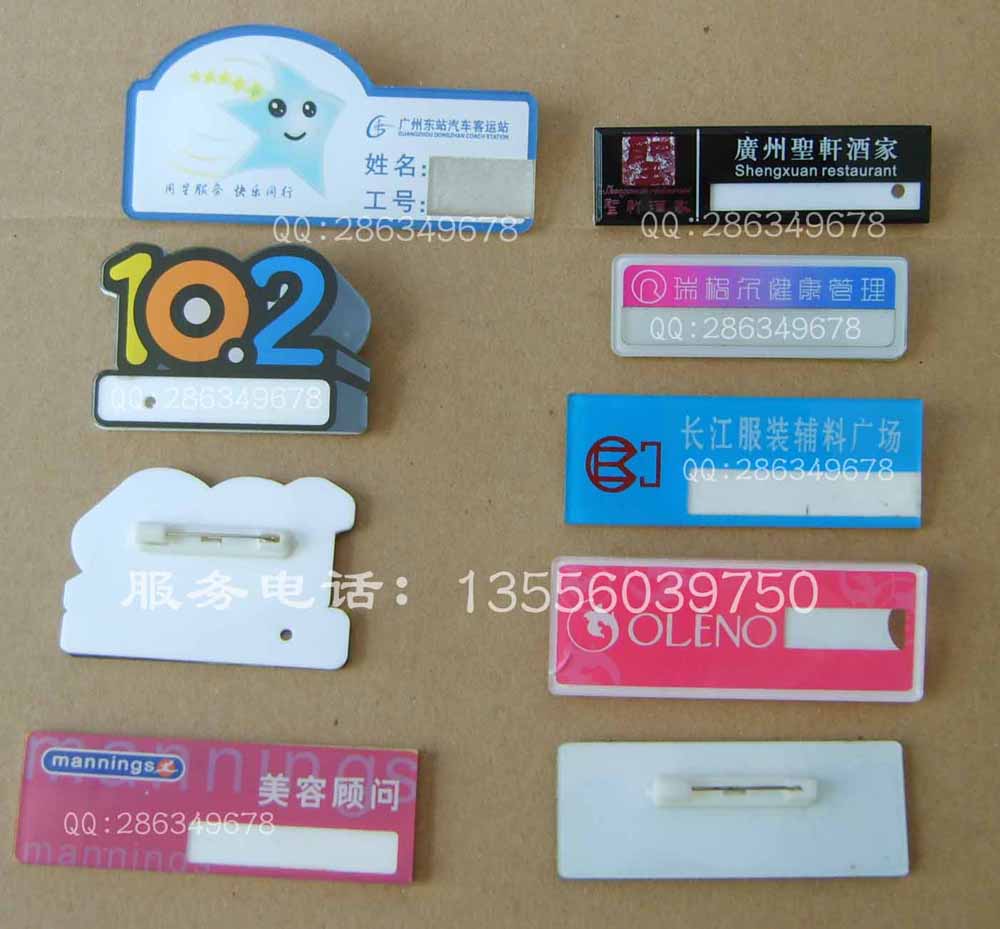 胸牌 胸卡 工号牌 厂牌