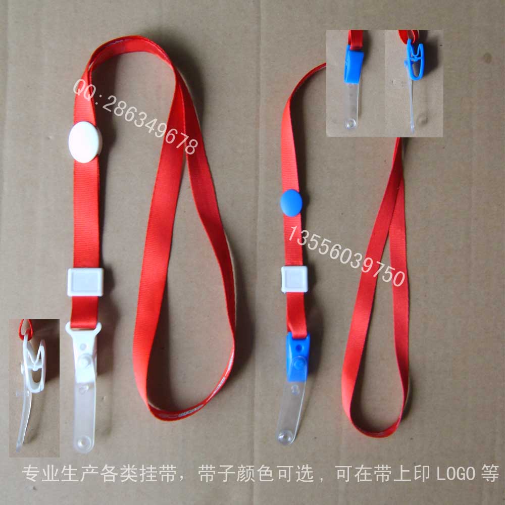 展会挂带 会议挂带 胸卡挂带