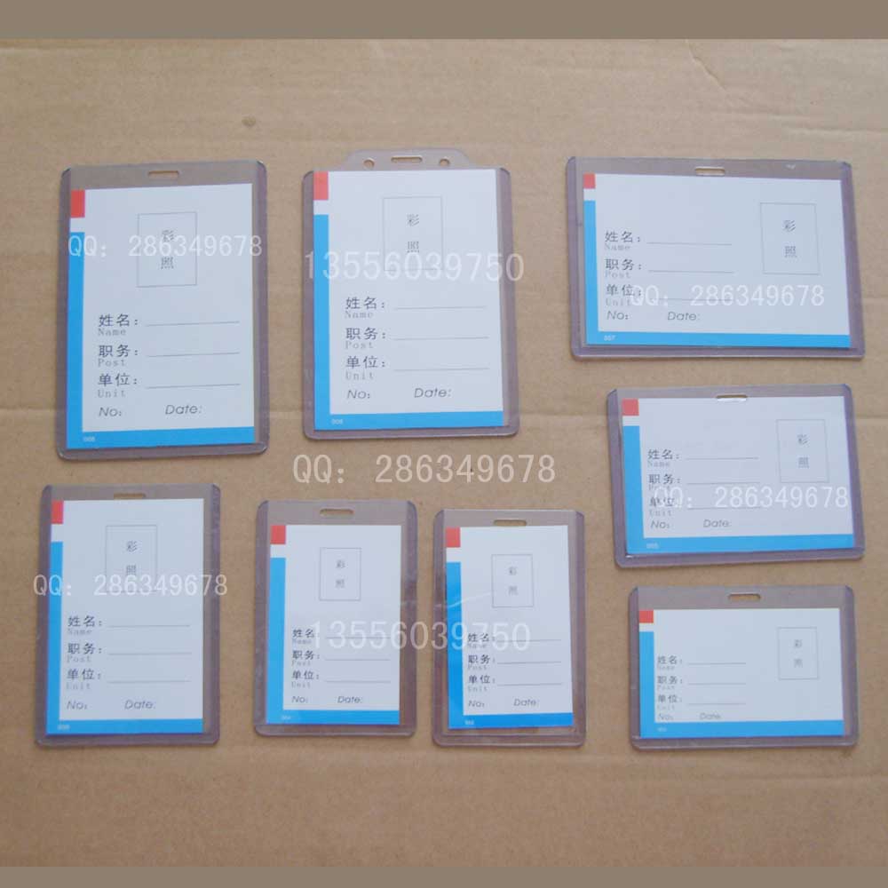 透明卡套  防水卡套