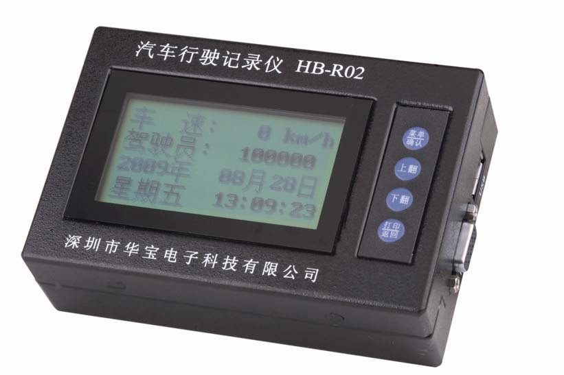 汽车行驶记录仪
