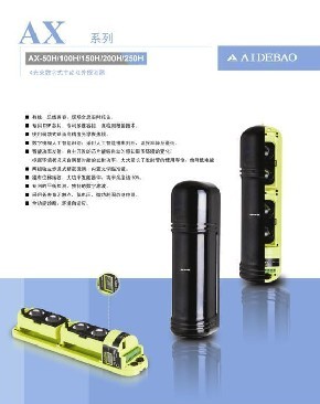 爱德宝4光束数字变频红外对射