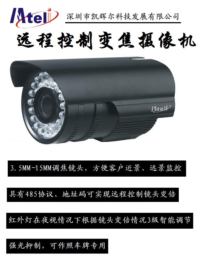 远程控制变焦红外摄像机