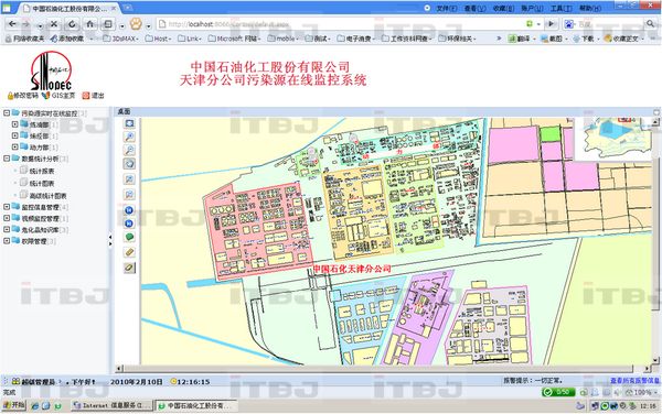 基于GIS的在线监控及应急指挥系统