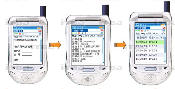 环保移动执法系统