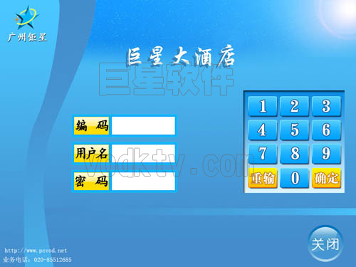 巨星触摸屏点菜收银管理系统