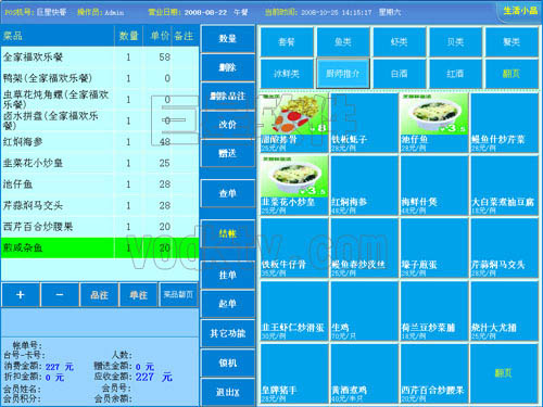 巨星触摸屏点菜收银管理系统-快餐版