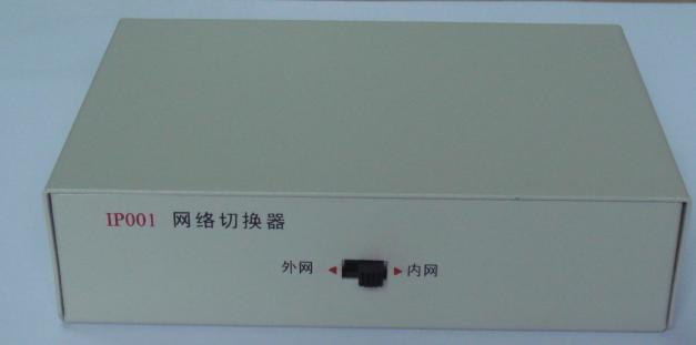 RUN-IP001网络切换器