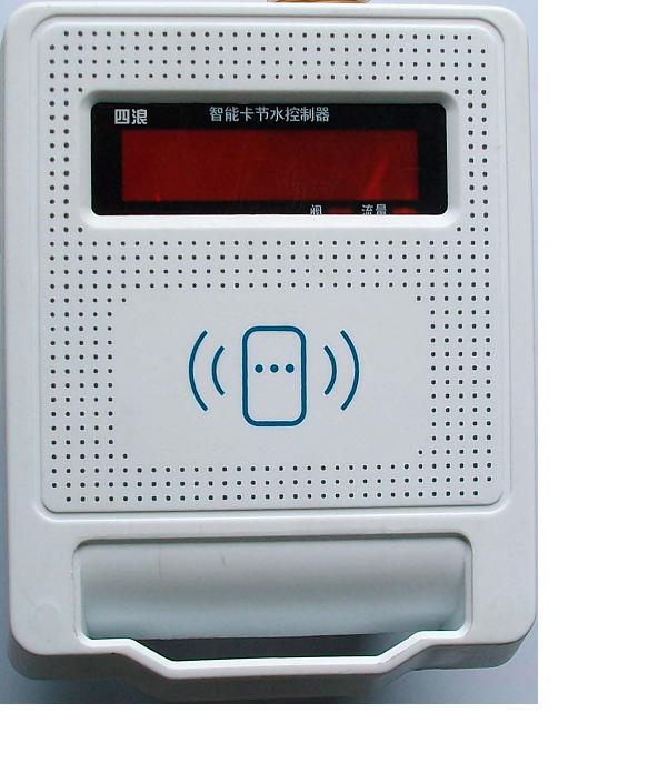 浴室刷卡机|淋浴水控机|智能卡节水控制器|上海四浪