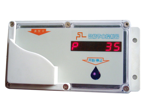 浴室刷卡机|淋浴水控|节水控制器|上海四浪