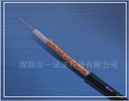 75Ω 射频同轴电缆{视频监控线}
