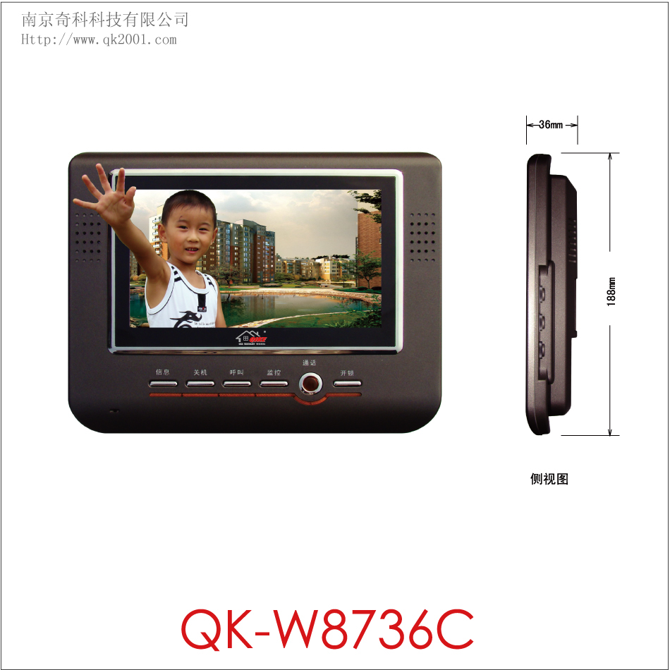 室内彩色可视分机