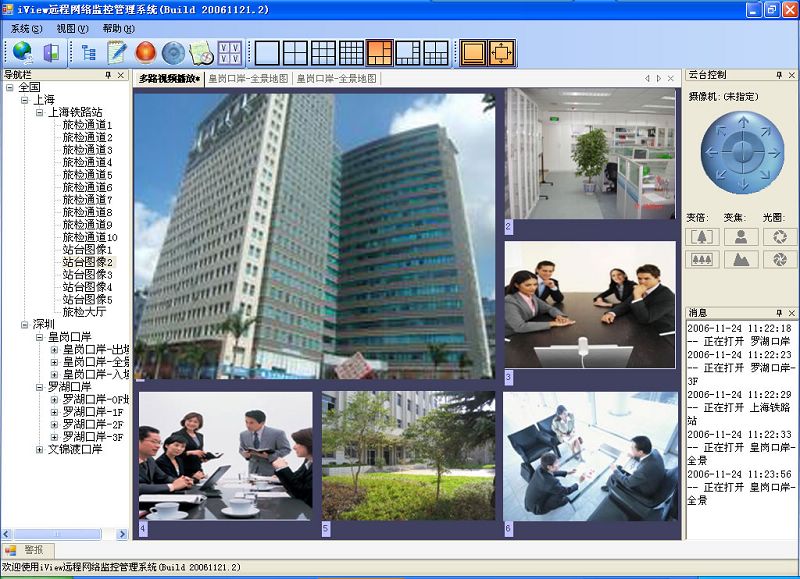 虎视通网络视频监控系统软件