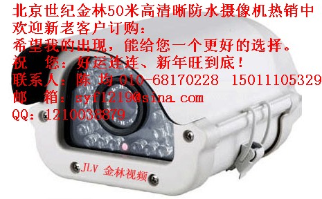 50米红外防水摄像机