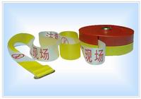 河南警示带，隔离线，安全线