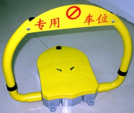 遥控车位锁