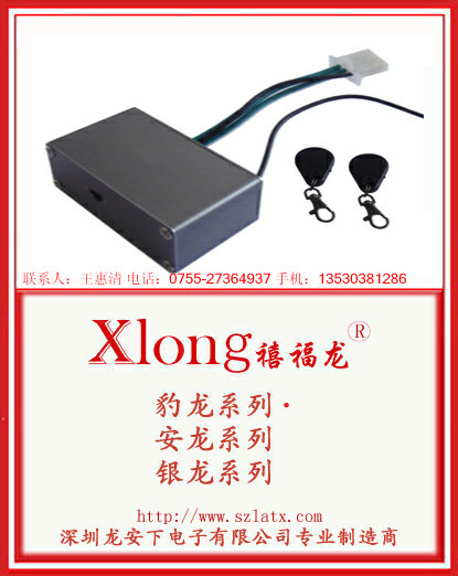 汽车智能隐形识别防盗器