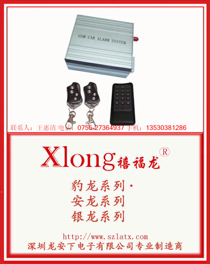GSM远程防盗系统增强型