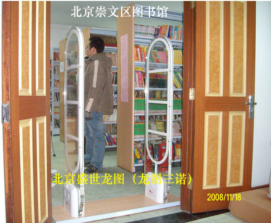 供应图书馆防盗设备