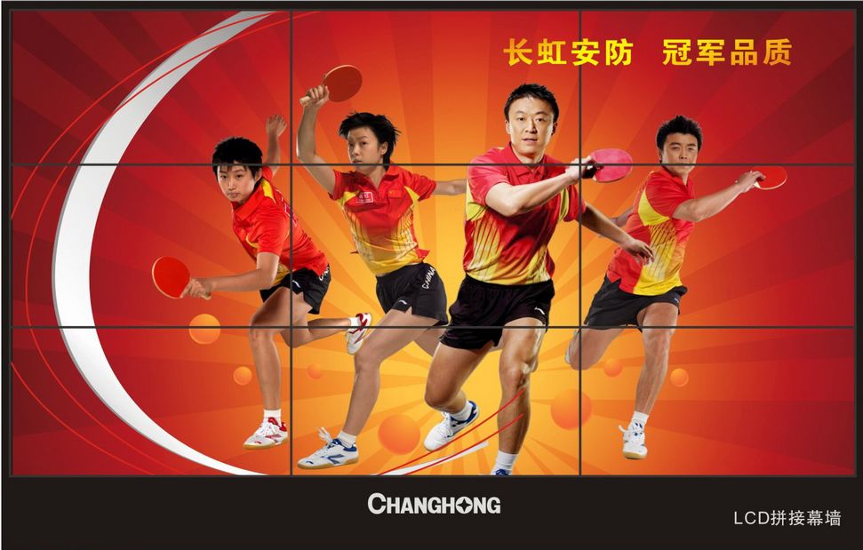 长虹DLP拼接幕墙