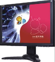 20 寸三合一专业液晶监视器