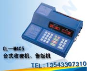 饭堂收费机食堂刷卡机报价餐饮消费刷卡机