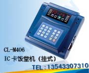 挂式饭堂收费机食堂刷卡机饭堂收费系统