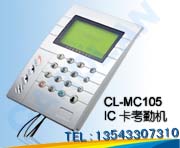 智能考勤刷卡机考勤系统考勤一体机企业考勤机