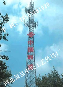 角钢通讯塔、350兆通讯塔、通讯微波塔